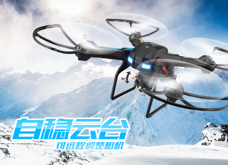 jjrc h28 创意款四轴飞行器 航拍-航空模型