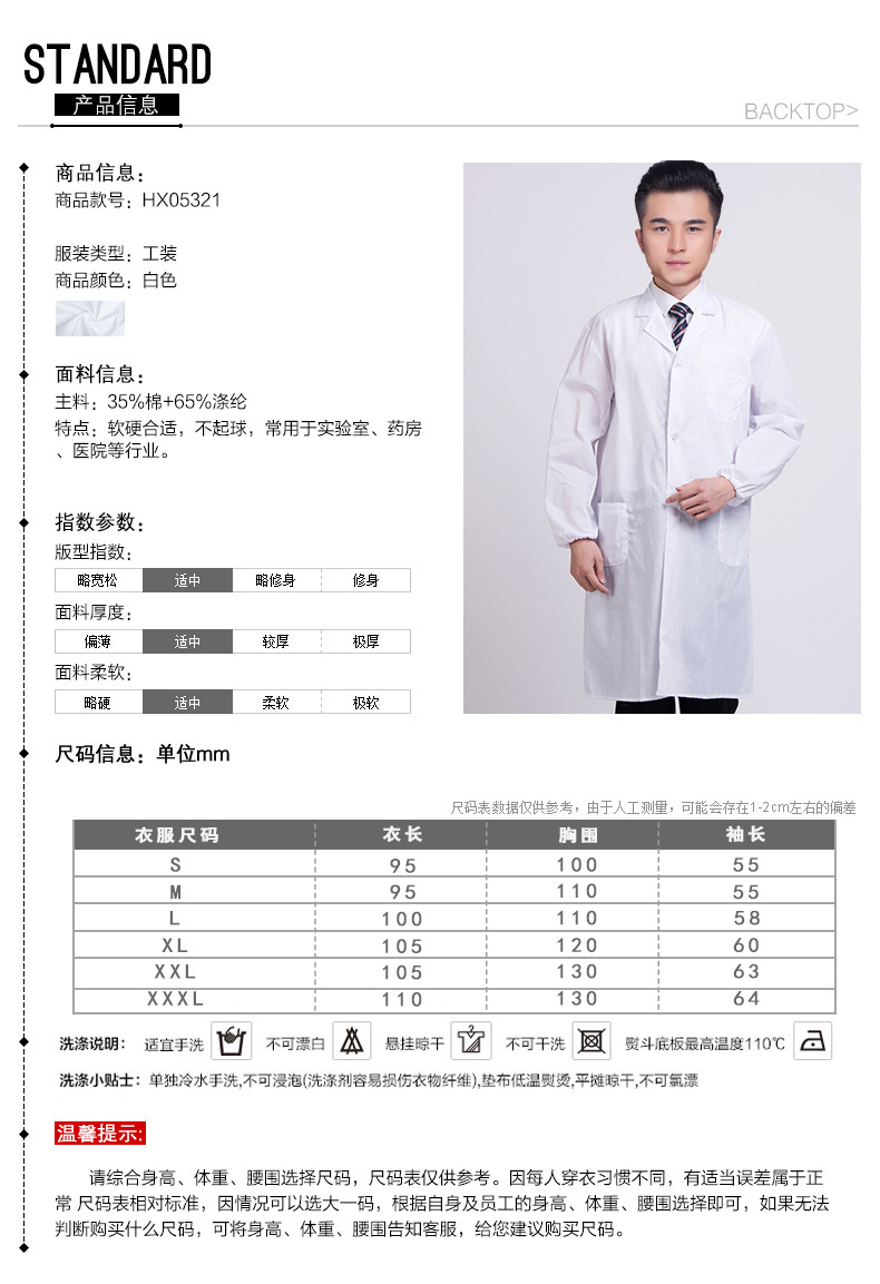 p/13-20 白大褂 长袖松紧学生实验工作服男女长款医院医护服定制