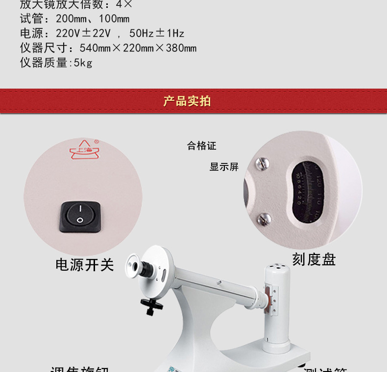 上海精科物光/申光 wxg-4 目视圆盘旋光仪 比旋度检测分析测定糖
