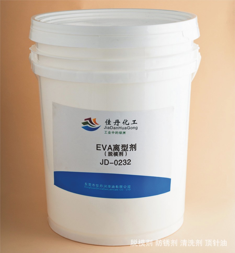 jd-0232 eva专用脱模剂 eva专用离型剂原液 pe脱模油 可稀释