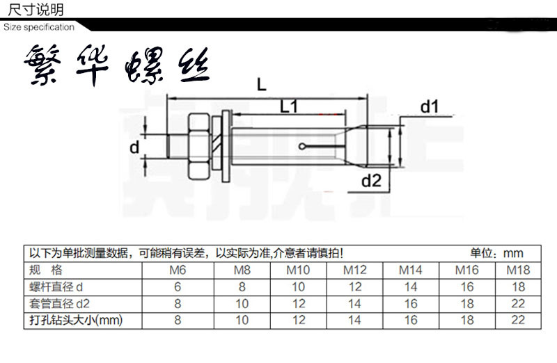 繁华螺丝304不锈钢膨胀螺丝国标拉爆螺丝膨胀螺栓m12