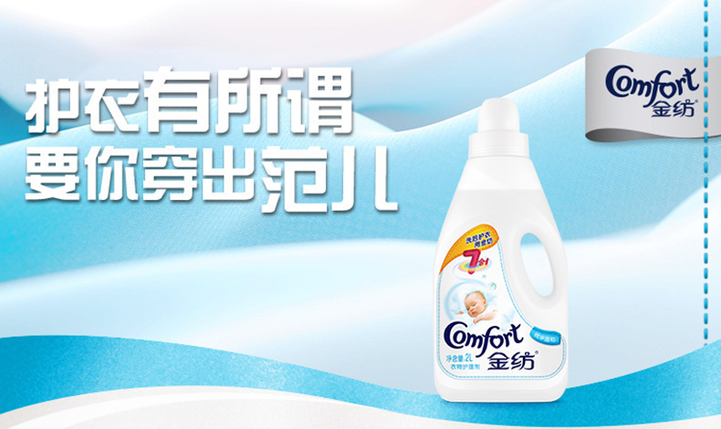 金纺 衣物护理剂水清莲香香型3l 衣物柔顺剂 一箱4瓶 厂家批发