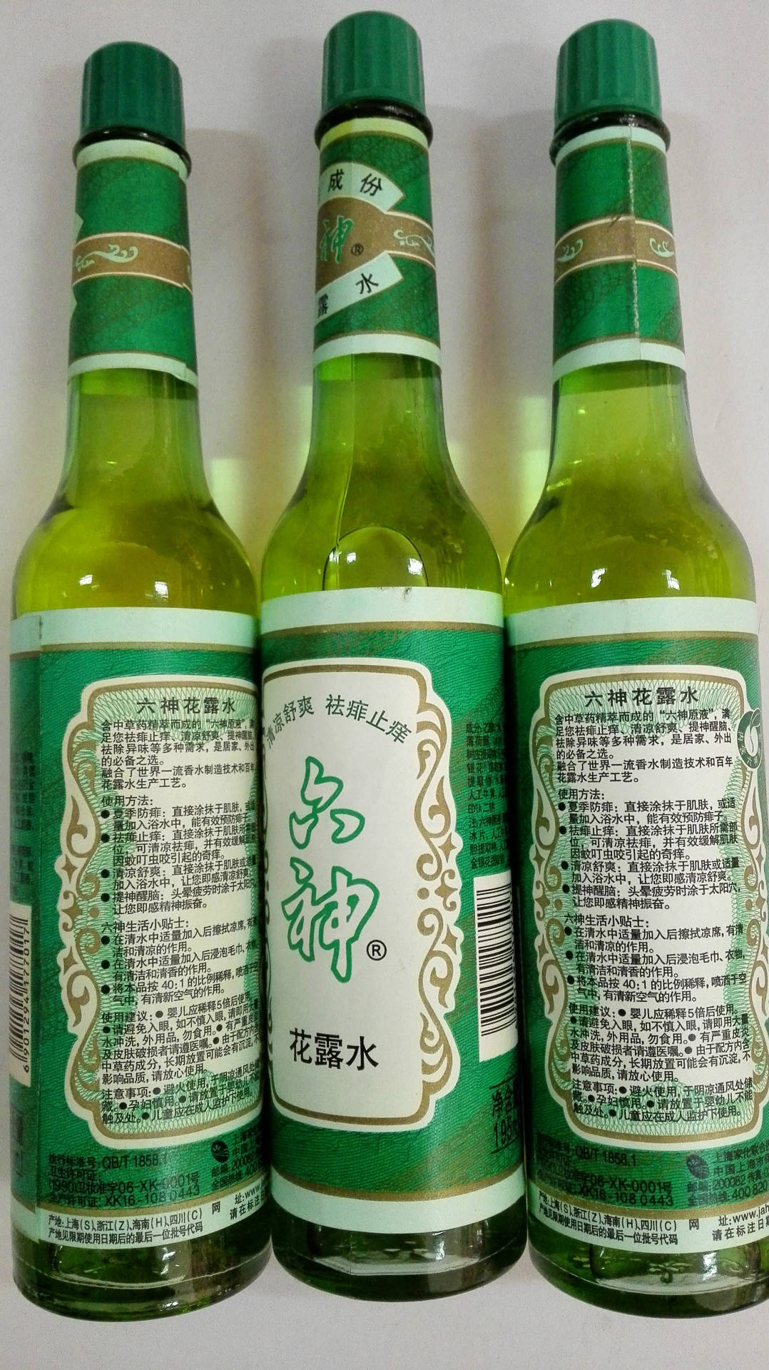 厂家直供新款195ml六神玻璃瓶装花露水批发六神经典花露水