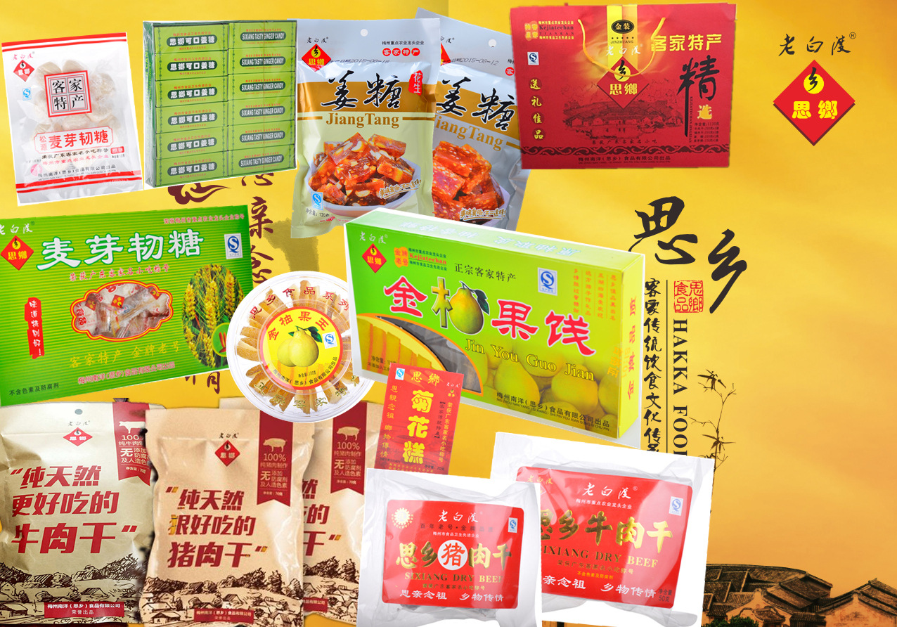 【老白渡思乡客家特产礼盒 休闲零食厂家样品杂锦礼包 包邮】价格