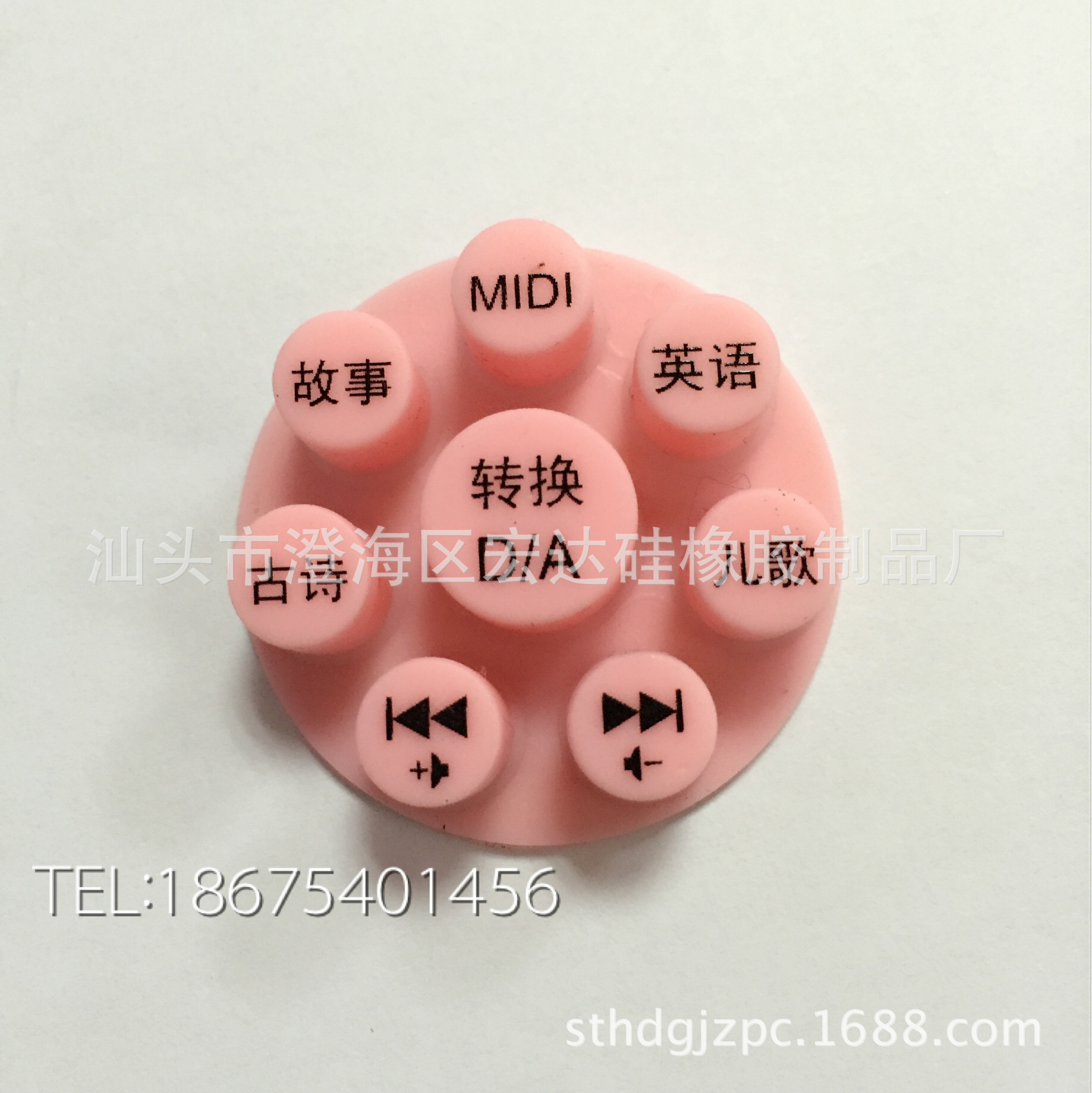 Processing and Production Toy Silicone Conductive Resin Button Story Machine round 8-Key Button Toy Silicone Parts