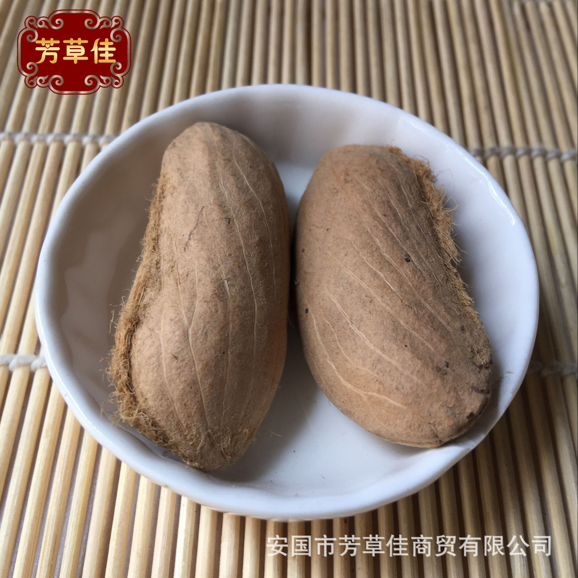 批发冷背中药材长寿果 芒果核 人参果