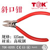 [ TGK brand]German supreme TGK-8205 Pincers manual 3.5 Diagonal pliers Cutters Electronics Diagonal pliers