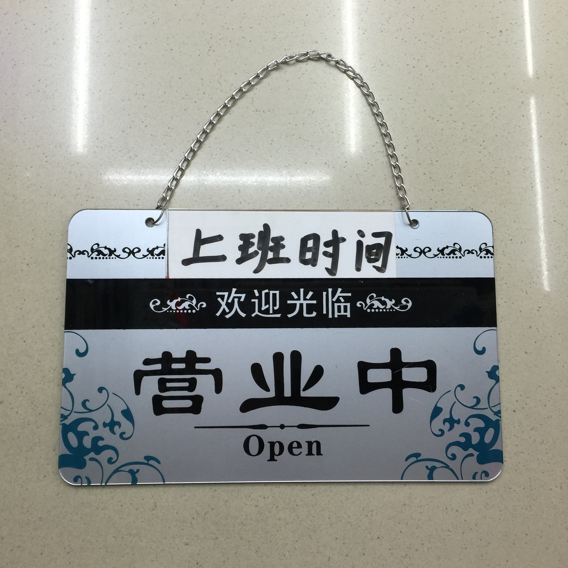 高档亚克力米色正在营业中双面挂牌创意店铺欢迎光临挂牌欧式门牌