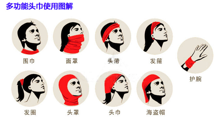 户外运动防嗮吸汗百变海盗头巾帽 时尚男女通用 骑行面罩批发.