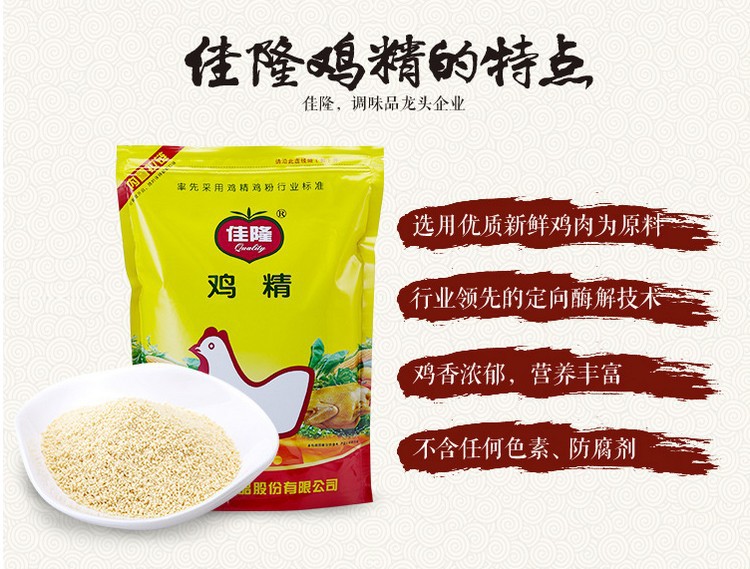 佳隆鸡精1kg 鲜浓型 烧烤 火锅底料