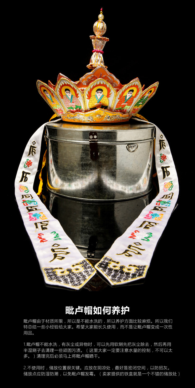 毗卢帽加工定制是工艺手工材质纸商品属性商品属性商品描述价格说明