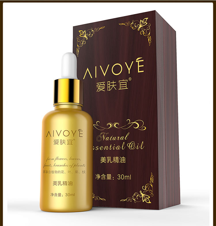 爱肤宜美肤嫩乳精油按摩少女产后乳房胸部护理丰满胸精油厂家批发