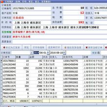 翎讯科技 库存 客户 订单 询价 报价 管理 软件 订做金