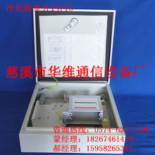 华维热卖室外1:16光分箱  高密度1分16插片式光分路器箱含插片盒