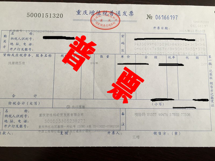 长城m0082b低油雾切削油 合金钢/不锈钢/较削