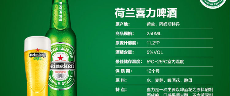 进口啤酒批发荷兰原装heineken喜力啤酒250ml瓶装商超热卖