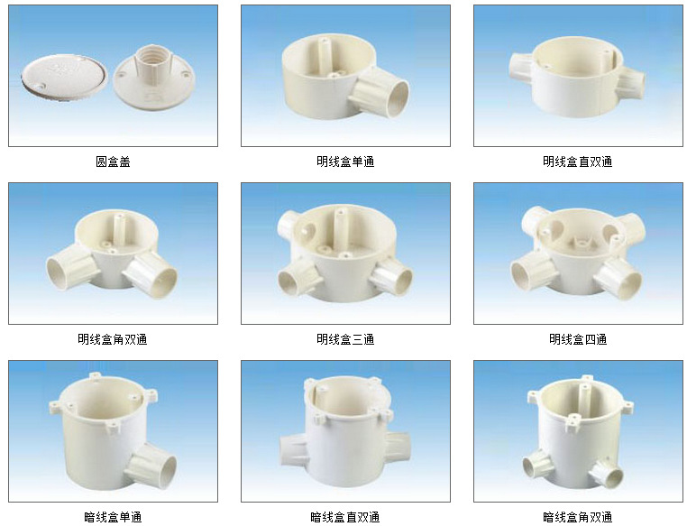 多联阻燃绝缘pvc线管配件 电线管配件