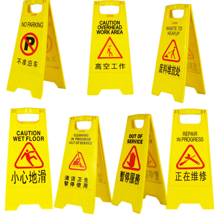 黄色塑料a字牌人字牌 请勿泊车告示牌 酒店停车牌 停车位牌指示牌