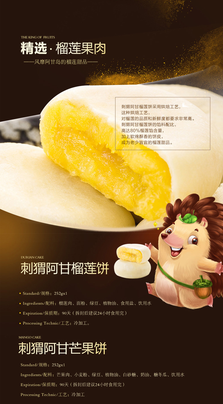 新鲜风味传统糕点榴莲饼252g 盒装热卖儿童甜品零食