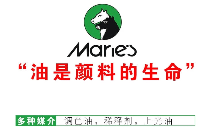 马利500ml油画颜料媒介剂系列用品 调色油 无味稀释剂