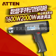 安泰信数显调温热风枪 AT-A822D手持式调速热风塑料焊枪2000W