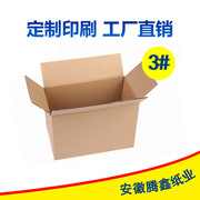 包装盒物流包装盒快递纸箱工厂生产定制五层加硬430*210*270