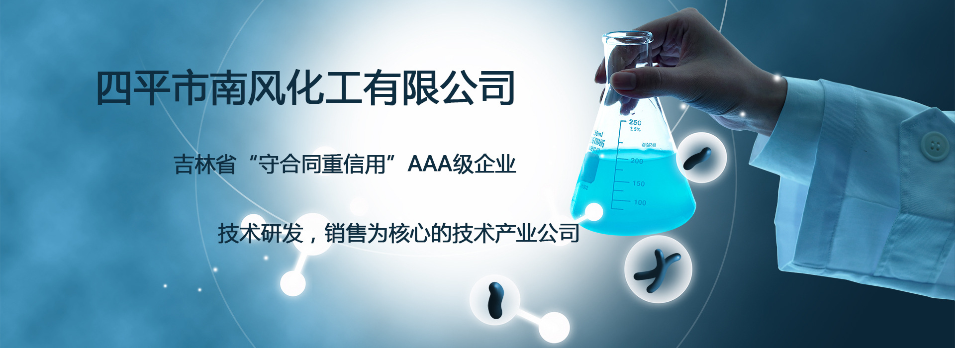 化学banner