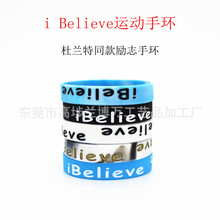 原创运动潮牌i believe腕带杜兰特同款励志信仰硅胶潮牌训练手环