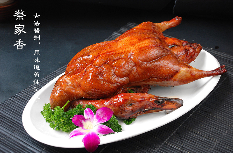 烤鸭酱板鸭真空食品酒店特色菜益阳厂家直销冷冻肉类食品代发