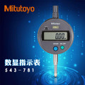 日本三丰ID-SX ABSOLUTE数显指示表 543-781B百分表 数显百分表