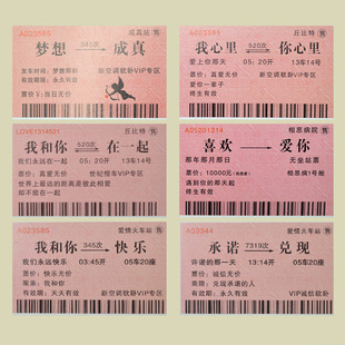 创意火车票爱情卡片38妇女节520七夕节情人节礼物送男友女友老婆