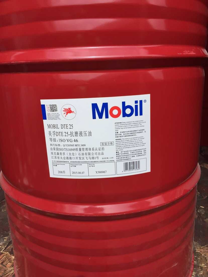 批发美孚液压油 导轨油 抗磨液压油 美孚68号 46号