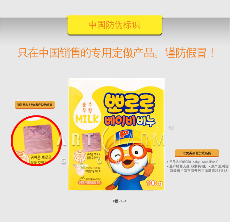 婴儿香皂 pororo进口宝露露抗菌洗手-婴幼儿洗护用品