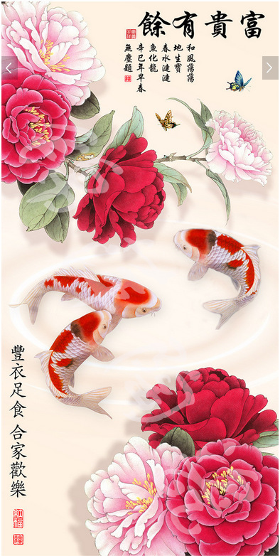高清富贵有余牡丹鱼乐图中式玄关彩雕电视背景墙