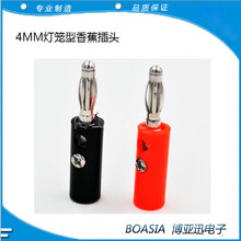 灯笼香蕉插头4mm  音响插头连接器  黑色红色黄色绿色蓝色