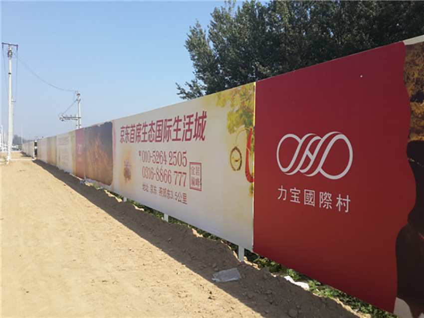 承接围墙广告安装制作-工地围挡设计施工-工地围墙价格安装1