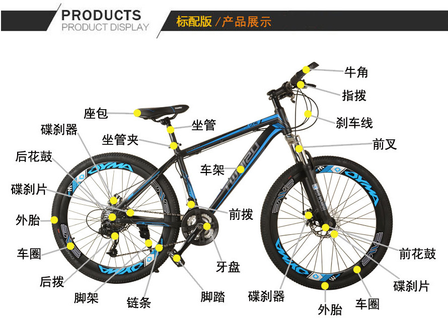 山地自行车 26寸24速21速碟刹铝合金