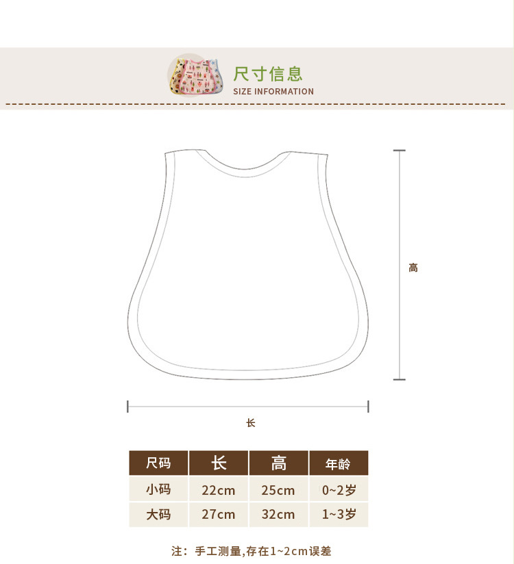 朴朴米围嘴围兜 卡通印花纯棉双层口水巾