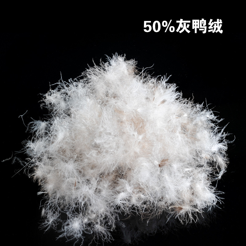 欧标i级羽绒5050灰鸭绒蓬松度高清洁无异味厂家批发