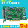 PCI-1710UL-DE Advantech 100KS/s brand new 12 multi-function Data Collection AO/PCI card