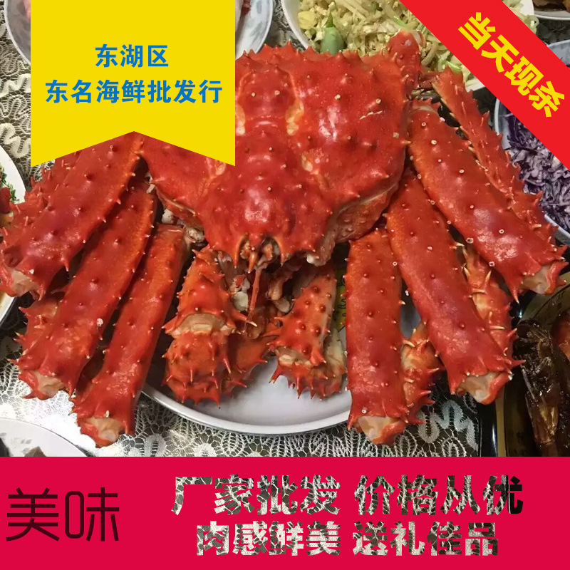厂家批发 帝王蟹 大雪蟹 阿拉斯加雪蟹 熟冻帝王蟹