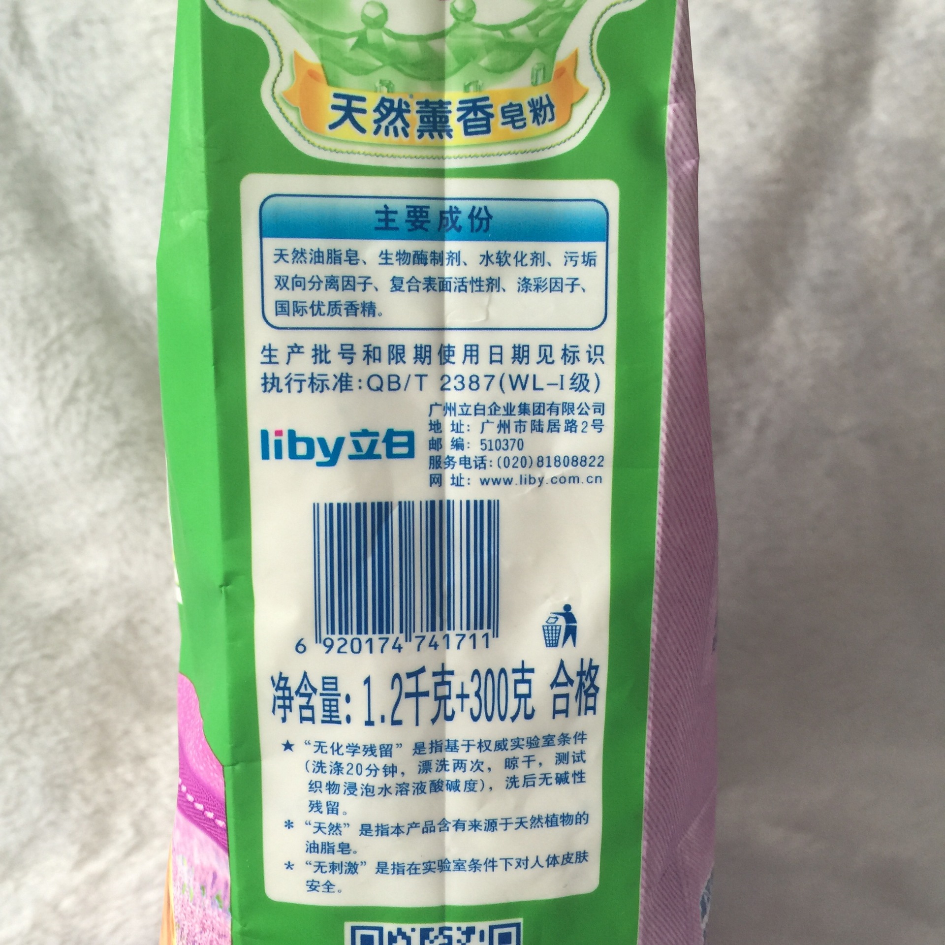 立白好爸爸皂粉天然熏香皂粉1.2kg300g 6袋箱kis.