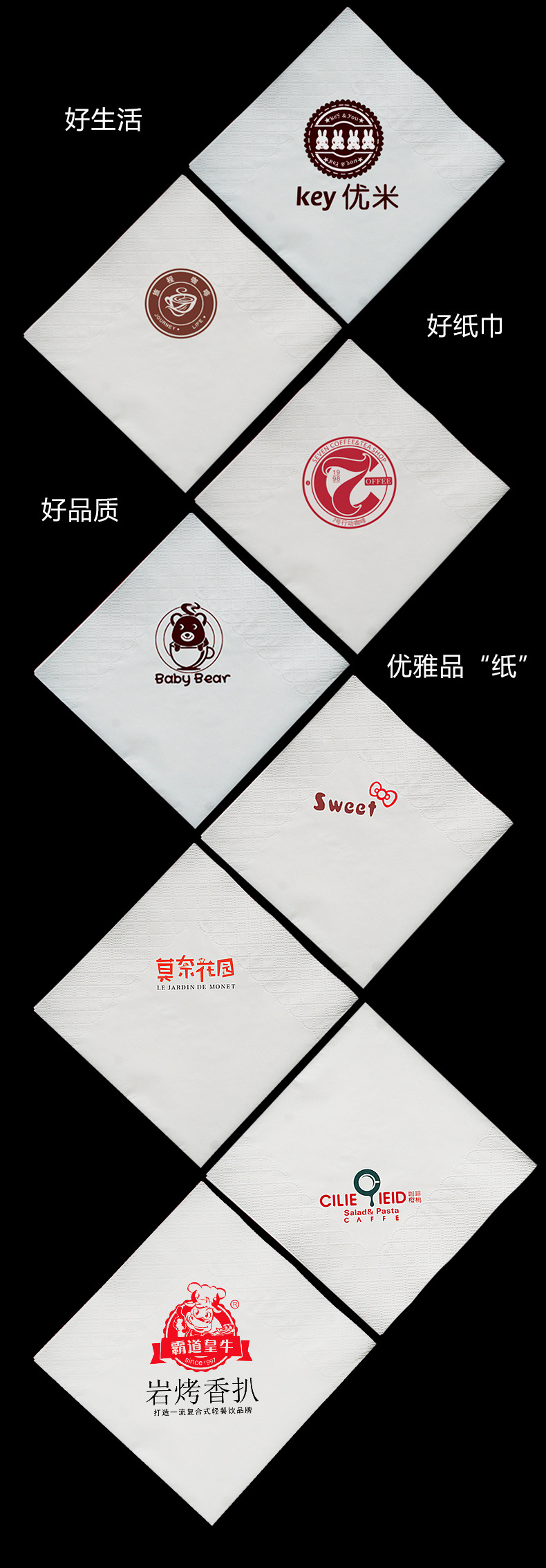 咖啡厅酒店餐巾纸定做 广告纸巾批发 广告方形餐巾纸印字330中空