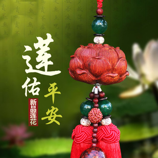汽车挂件饰品车内饰品摆件挂件车载挂饰保平安符后视镜莲花批发