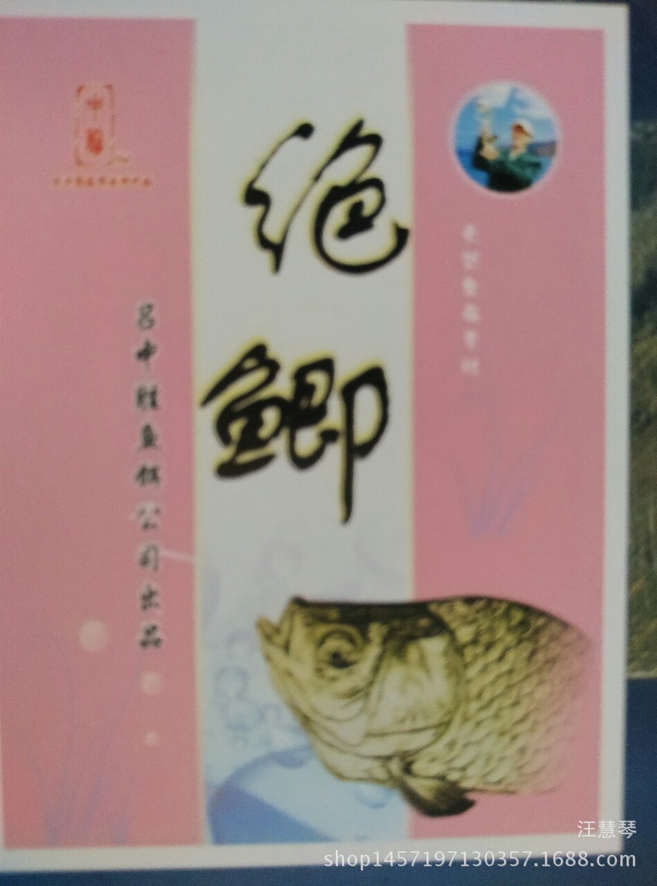 钓王吕中胜 font color=red>绝 /font> font color=red>鲫 /font> 100