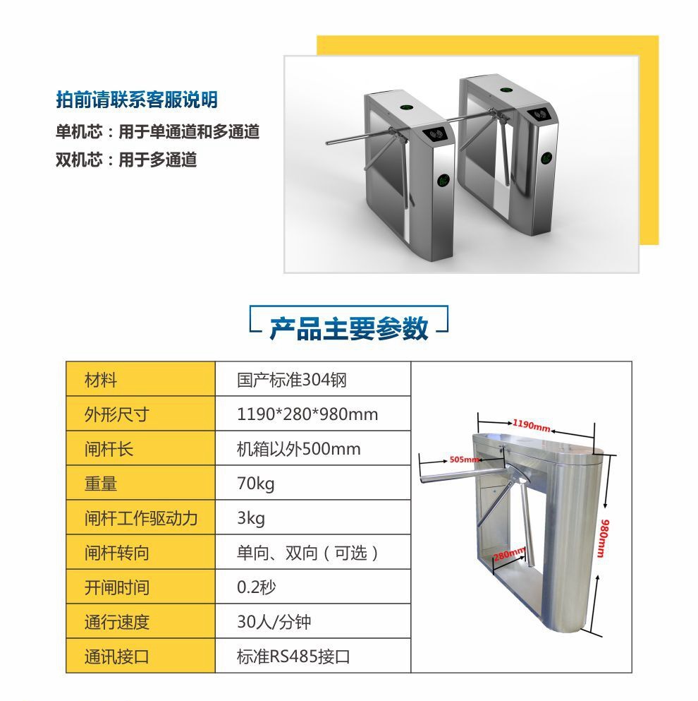 三辊闸详情_副本