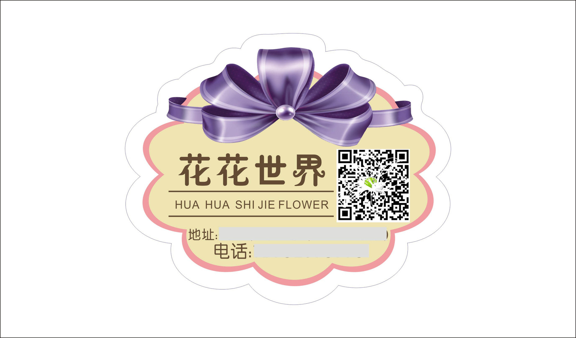 厂家不干胶标签订制 花店商标贴纸 各规格logo的贴纸不干胶定做