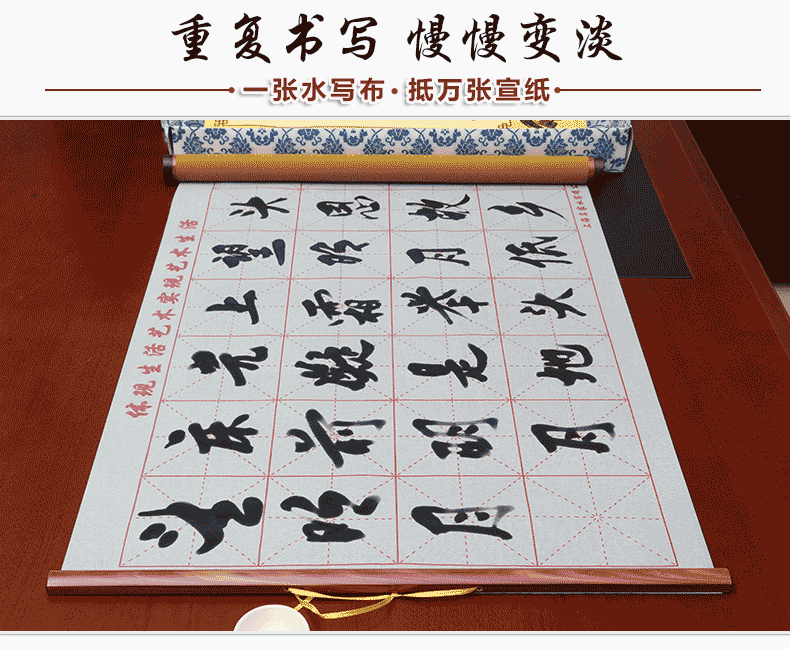 学生礼品描红临摹毛笔批发  1,加厚牛筋水写布一张 2,10张练习字帖