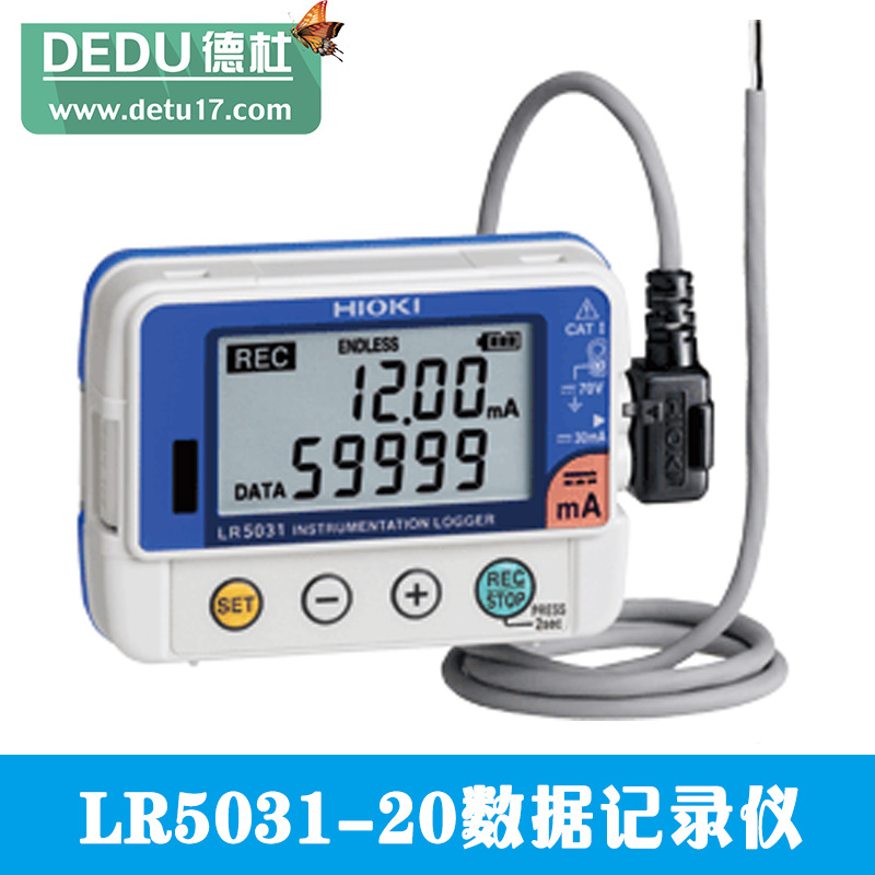 LR5031-20数据记录仪