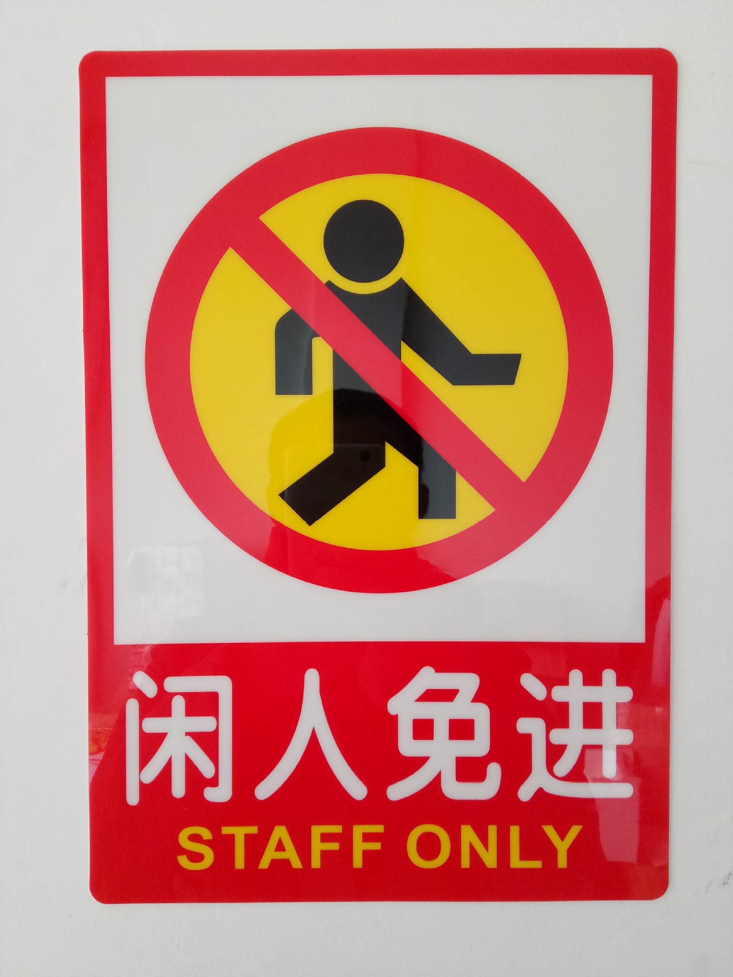 禁止吸烟火提示标示牌安全标牌警示禁令标志牌消防验厂标识牌墙贴